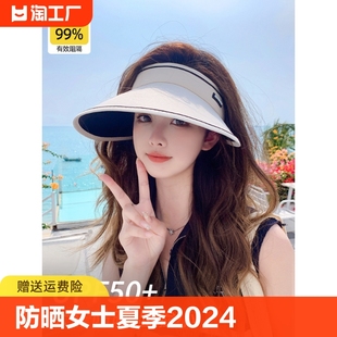 檐空顶帽出游防紫外线遮阳帽 优衣库轻氧防晒帽子女士夏季 2024新款