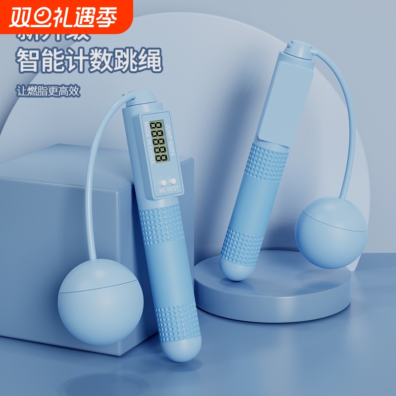 智能计数无绳跳绳专业运动健身成人学生两用跳绳体育用品
