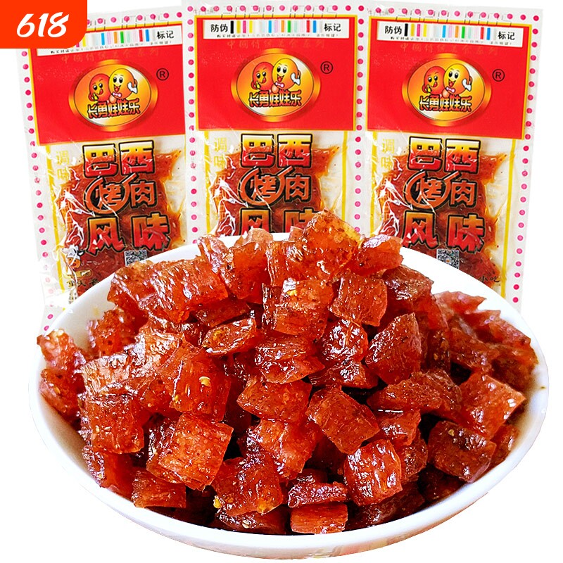 8090后怀旧小零食小吃巴西烤肉辣条童年麻辣的辣片休闲食品