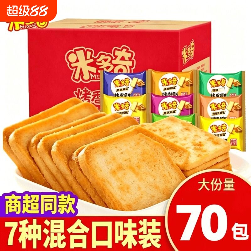 米多奇烤香馍片整箱馍片馒头片清真办公室充饥饼干小零食休闲早餐