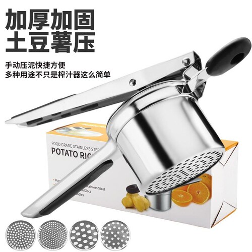 加厚不锈钢土豆压泥器捣碎器压薯器水果榨汁器手动压汁器新款果汁