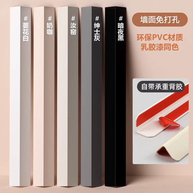 自粘pvc墙角阳角护角条防撞装饰条瓷砖边收边条收口条金属护墙