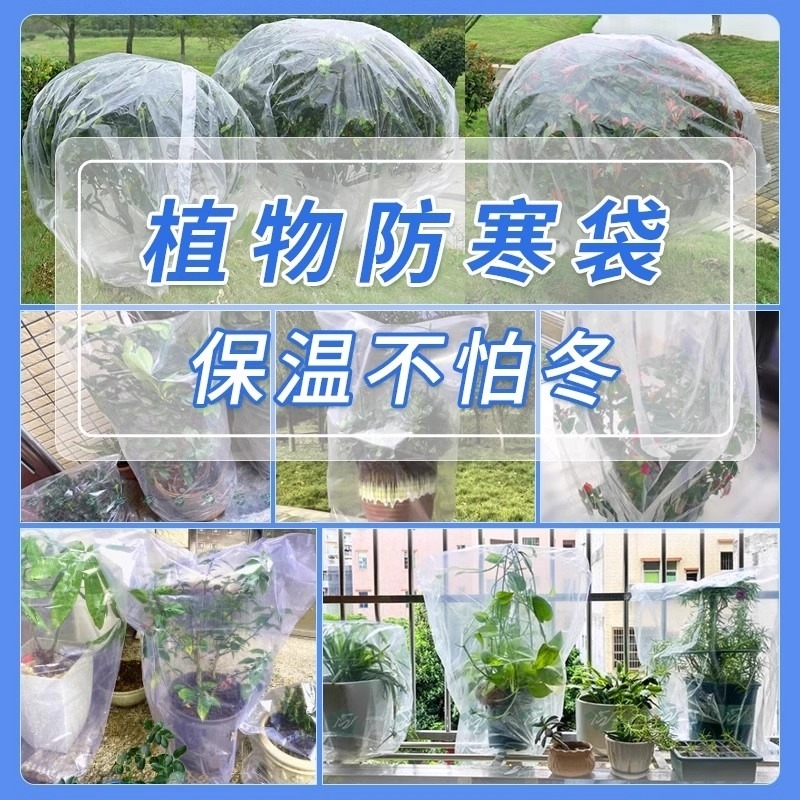 植物防寒保暖罩果树保温布袋植物过冬防风无纺布花卉树木绿植防冻