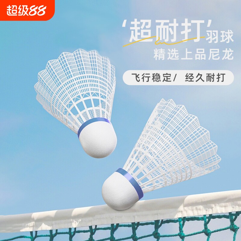 羽毛球泡沫发光球头尼龙塑料训练球耐用防风耐用打室外耐打复合