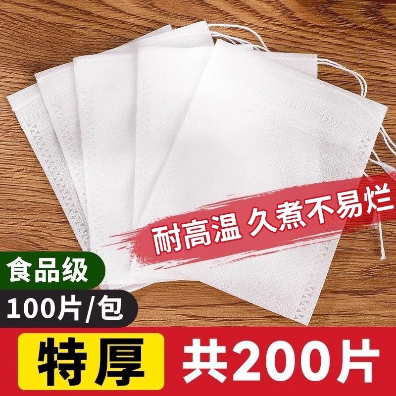 无纺布袋一次性中药袋煎药袋中药包装袋泡脚药粉分装小袋子可加热