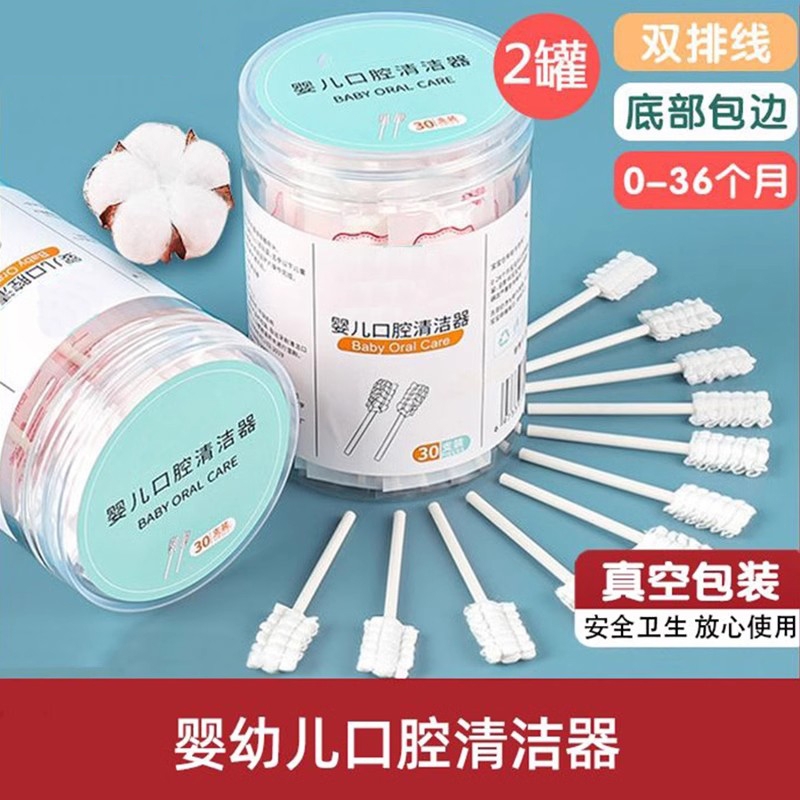 婴儿口腔清洁器纱布新生婴幼儿刷牙棉棒宝宝牙刷洗舌苔棉签清理