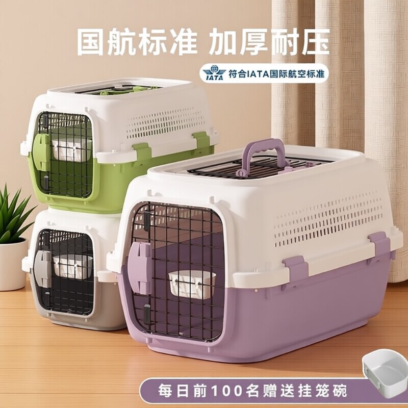 宠物航空箱猫咪托运箱猫笼子可携式外出专用车载猫箱猫包狗笼用品
