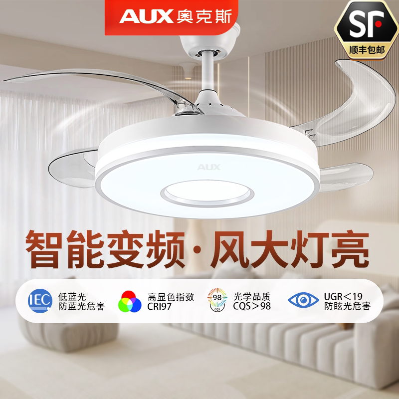 奥克斯风扇灯新款餐厅吊扇灯客厅2025电扇吊灯隐形带吸顶家用卧室