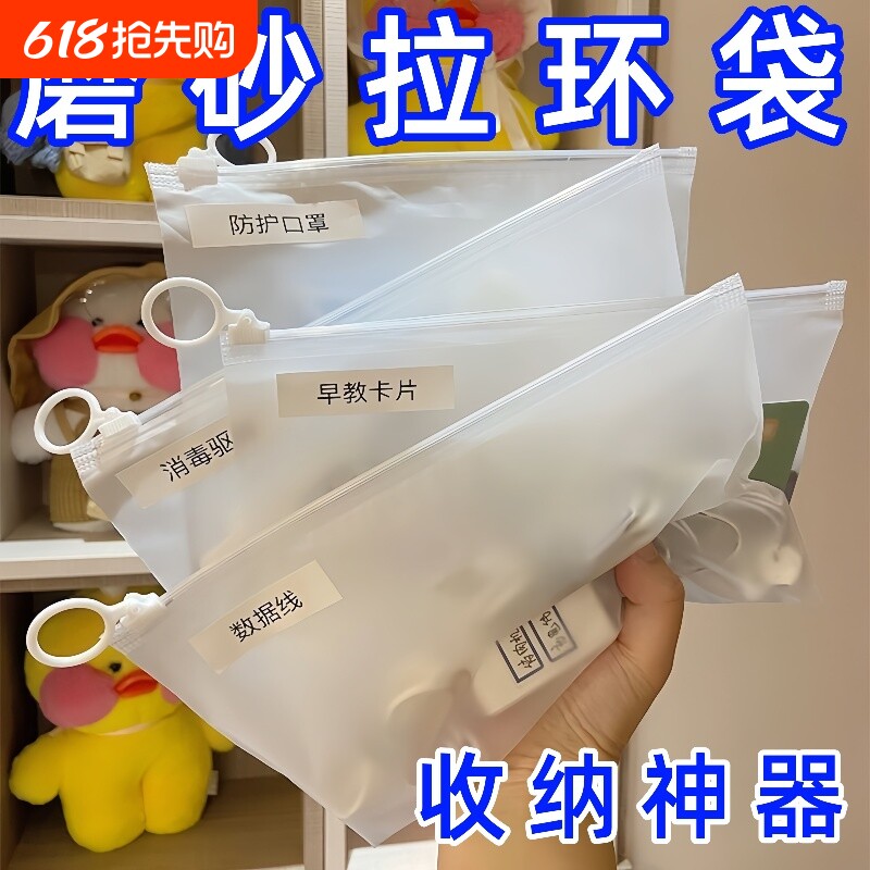 密封磨砂防水拉环收纳袋便携式透明拉链式旅行分装袋子袜子口罩