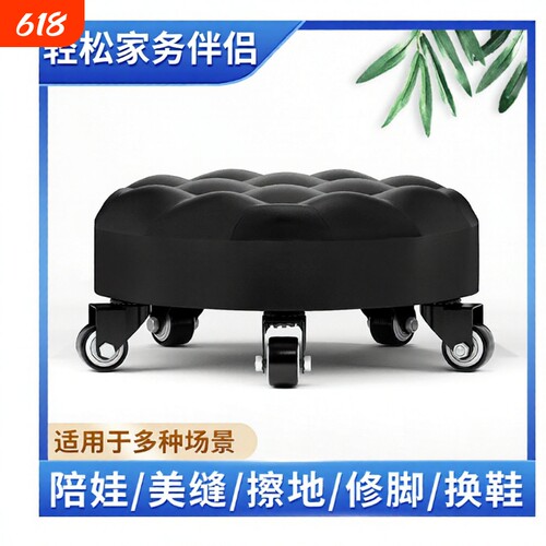 滑轮矮凳擦地美缝子万向轮小凳子