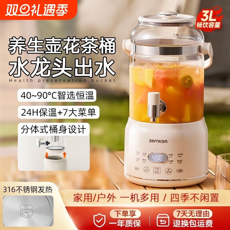Zemkon养生壶炖煮一体大容量带煮茶壶2025新款烧水壶恒温玻