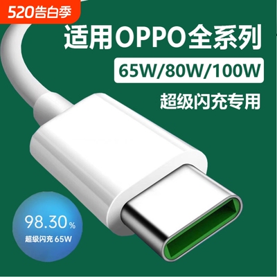 适用OPPO原装正品10A闪充数据线1.5米FindX7/x7ultra充电线Reno10Pro快充线10A闪充线oppok11/10Pro+