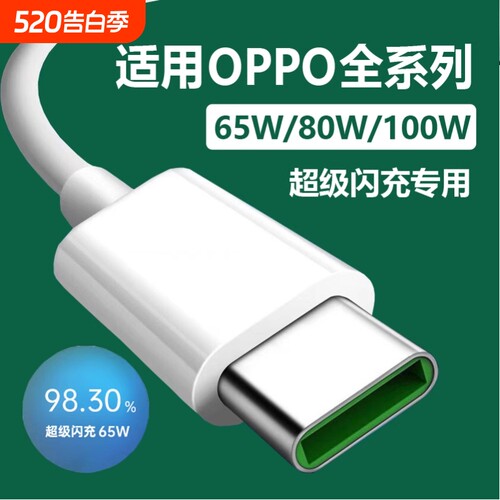 适用OPPO原装正品10A闪充数据线1.5米FindX7/x7ultra充电线Reno10Pro快充线10A闪充线oppok11/10Pro+