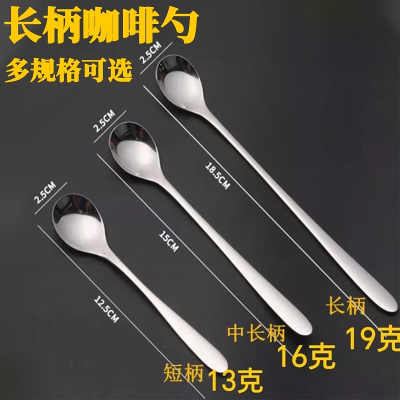 长柄咖啡勺杯子勺子精致用小调羹调料牛奶搅拌棒搅拌勺镜面勺短柄