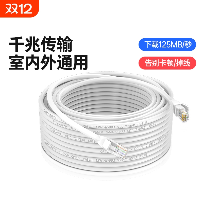 千兆六类网线不卡顿|千人收藏