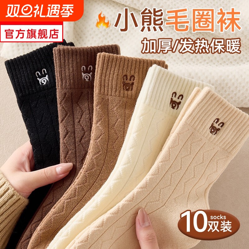 北极绒毛圈袜子女款中长筒秋冬2025新款保暖防臭中筒御寒毛绒黑色