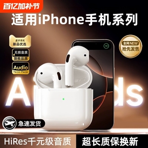华强北蓝牙耳机无线2026新款七代长续航适用iPhone官方认证