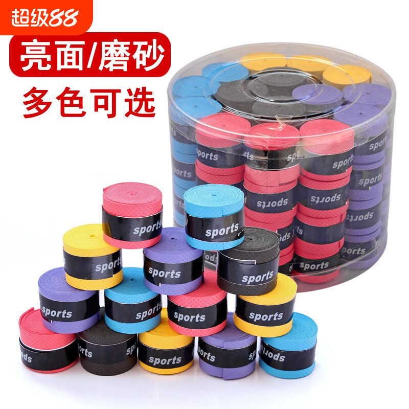 吸汗带 乒乓球羽毛球网球拍手胶止汗带 鱼竿手把缠绕带鱼竿手胶带