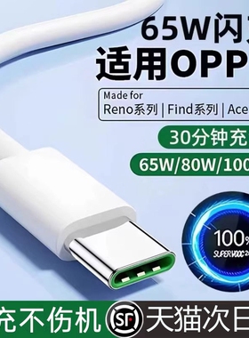 官方正品适用OPPO数据线充电器80W闪充findN5x8套装A97正品7头65W超级快充120安卓Reno真我手机R11充电线原
