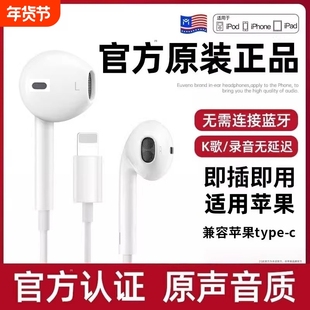 入耳式适用苹果有线耳机17/16Pro手机15/14/13/12系列typec口文枝