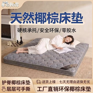 天然环保椰棕乳胶床垫硬垫护脊椎儿童透气无味夏季薄款偏硬无甲醛