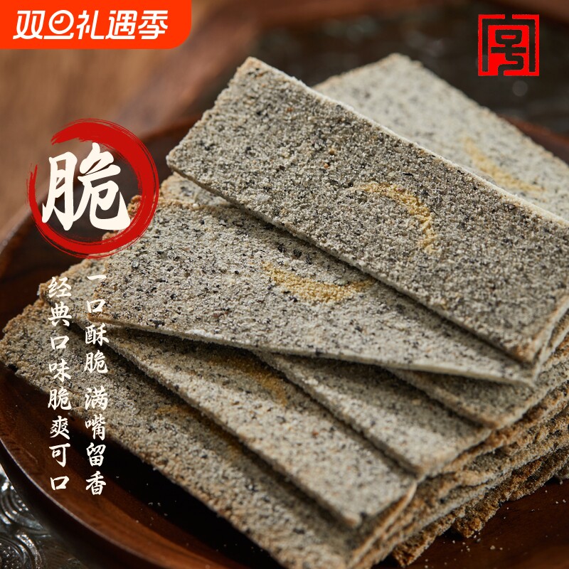 亿昌麻香糕非遗传统糕点中华老字号手工制作特产零添加无防腐剂