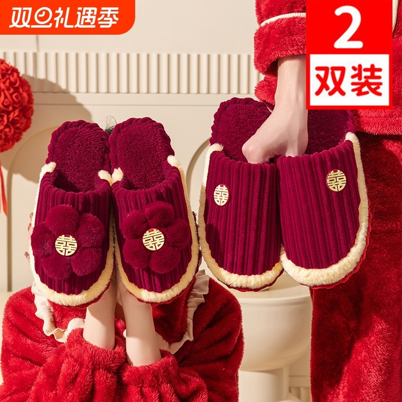 买一送一结婚棉拖鞋喜庆红色新婚情侣婚庆秋冬室内拖鞋高级感一对