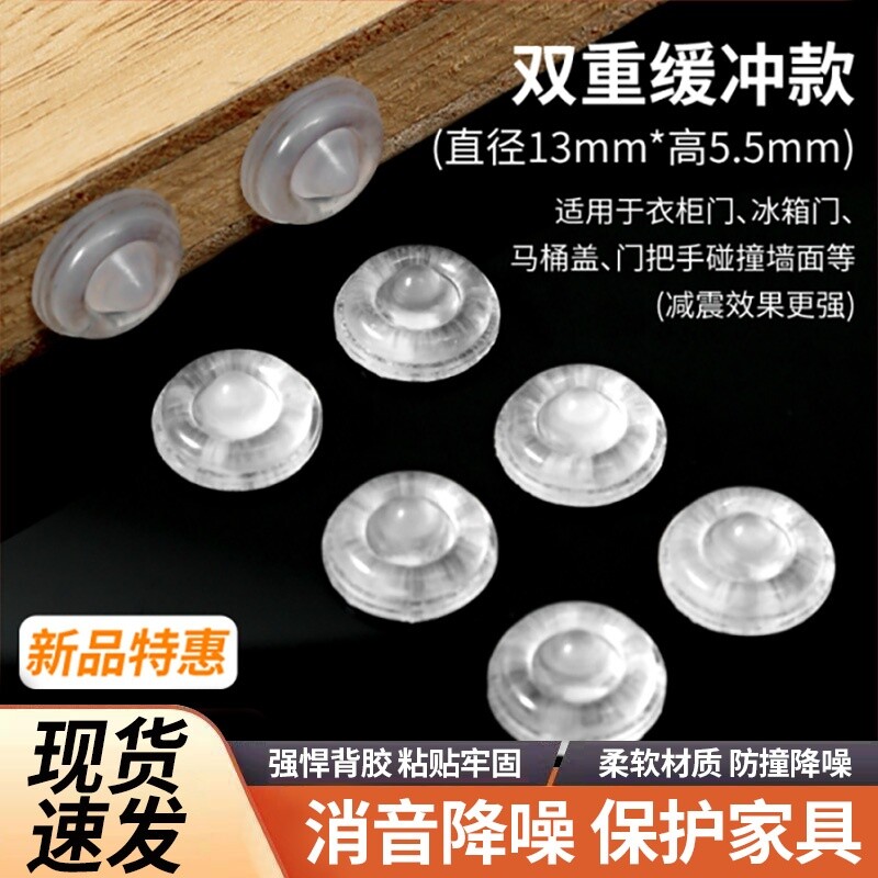 硅胶防撞粒贴门把手静音贴防磕碰粒墙贴冰箱柜门贴防撞垫胶粒缓冲