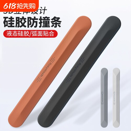 车门防撞条汽车用品后视镜门边防刮硅胶保护车贴减震防划消除静电