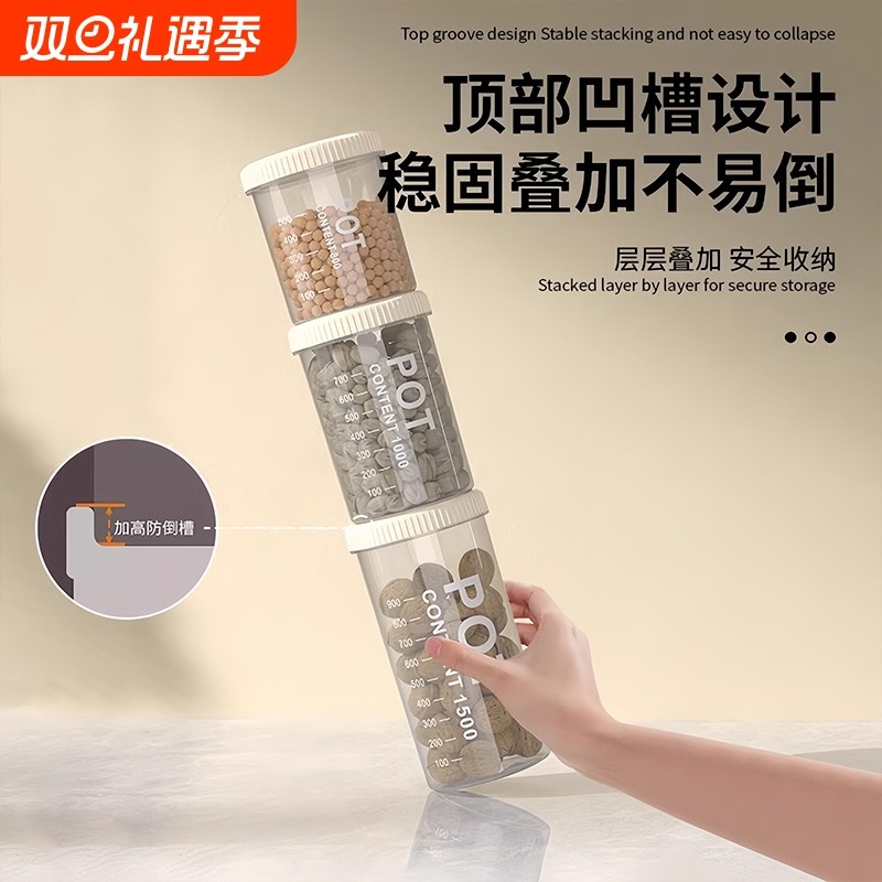 密封罐五谷杂粮厨房收纳食品级干货透明塑料罐盒子零食茶叶储物罐