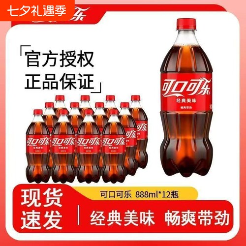 可口可乐雪碧芬达888ml*12瓶碳酸饮料汽水大瓶批发夏季瓶装整箱