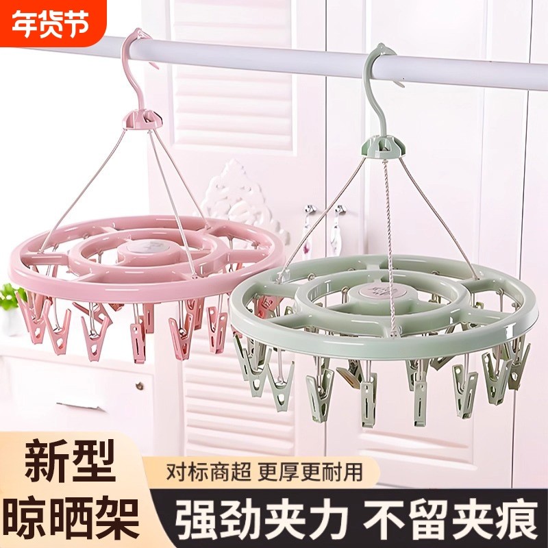 多夹子晒晾衣服袜子阳台园衣架圆形家用凉衣架圆盘宿舍折叠多功能