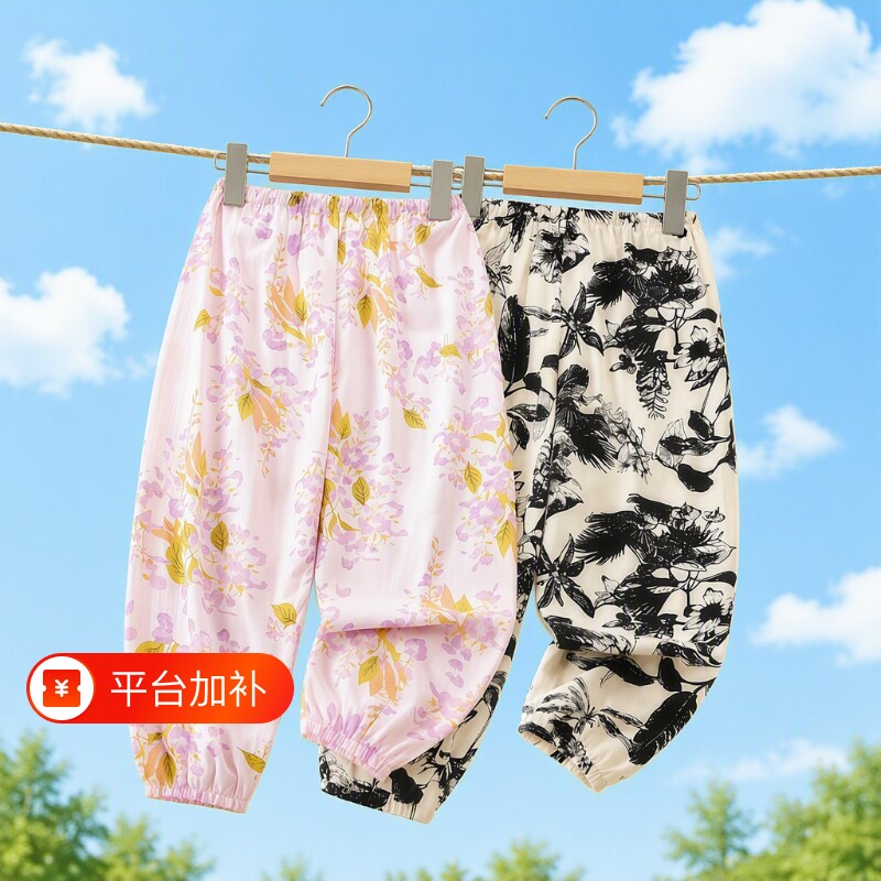 儿童防蚊裤男童夏季可外穿长裤女孩家居睡裤灯笼裤宝宝裤子休闲裤