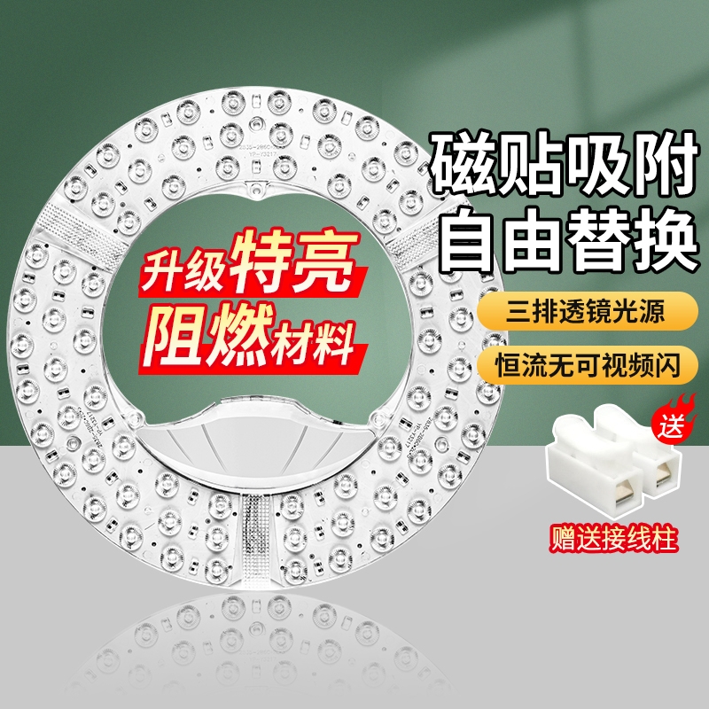 led改造灯板吸顶灯圆形模组