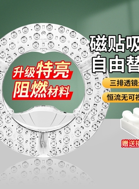 LED吸顶灯芯圆形改造灯板改装光源边驱模组环形灯管灯条家用灯盘