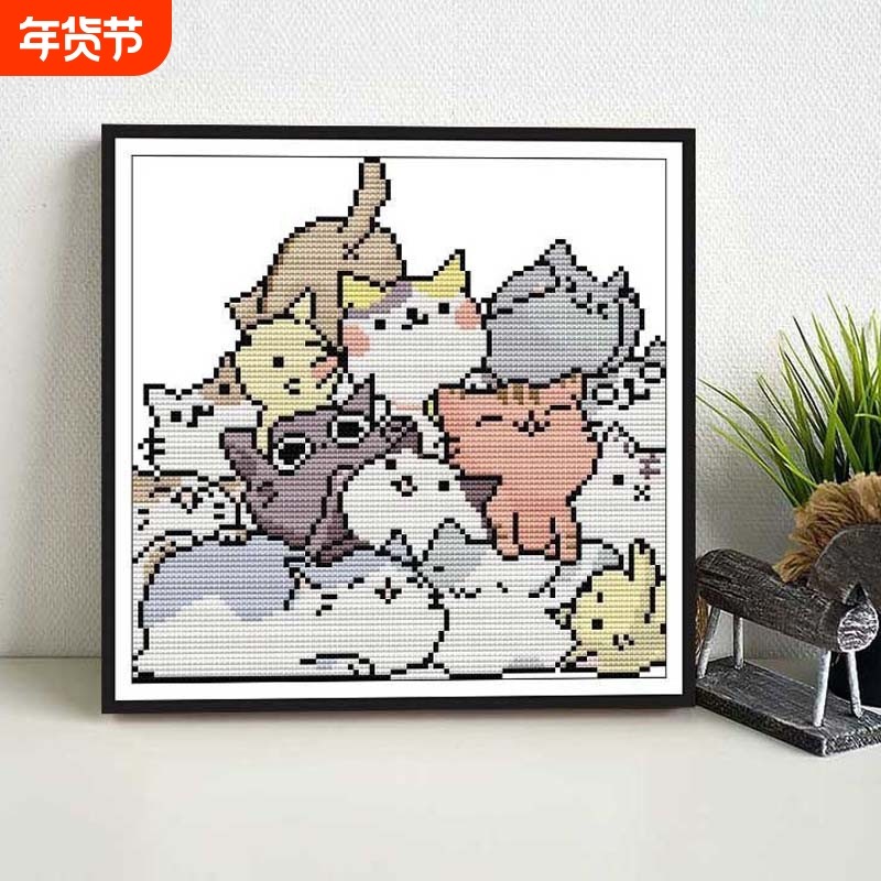 可爱猫咪十字绣2025新款diy礼物客厅卧室卡通新手儿童小幅简单