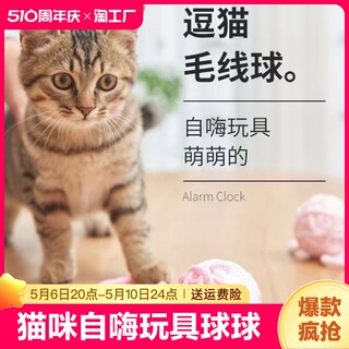 猫玩具彩虹毛线球铃铛逗猫球磨牙耐咬毛线团逗猫神器猫咪自嗨用品