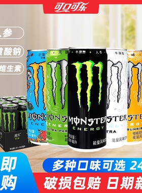 可口可乐monster白魔爪维生素功能饮料330ml24罐无糖整箱特价罐装