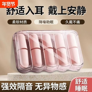 耳塞睡觉学习专用耳朵超级隔音防噪声神器晚上防吵降噪音超强无感