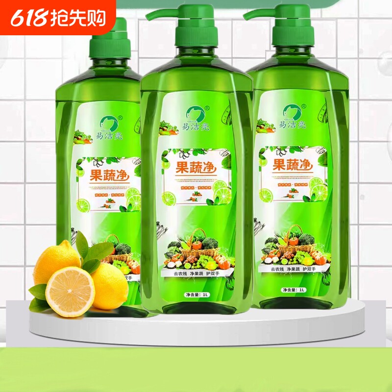果蔬净水果蔬菜厨房餐具净清洁油污去残留洗洁精