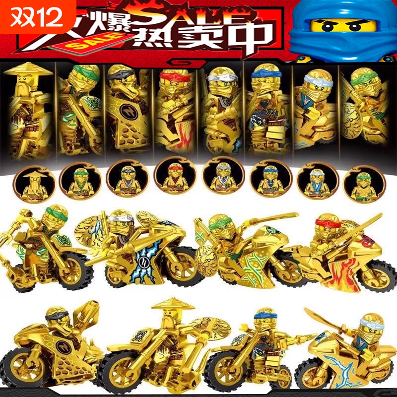 2024年新款幻影忍者拼图全冠积木人仔人偶摩托车男孩拼装玩具黄金