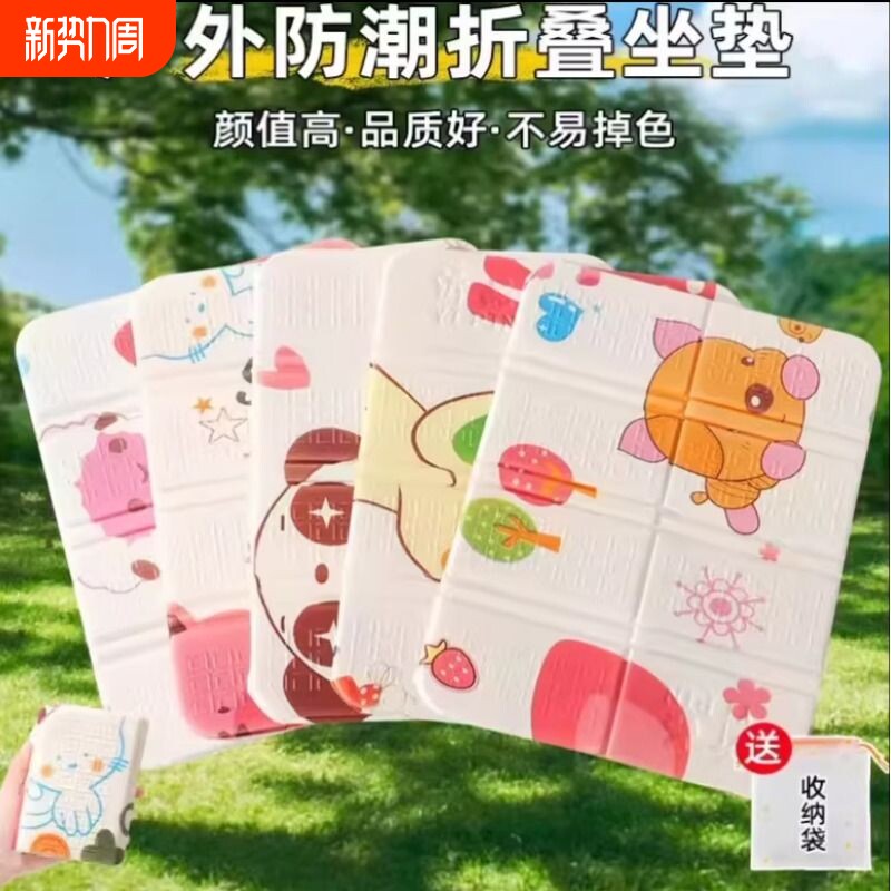 户外折叠坐垫音乐节可携式隔凉防潮泡沫沙滩野餐垫防水便携地垫子