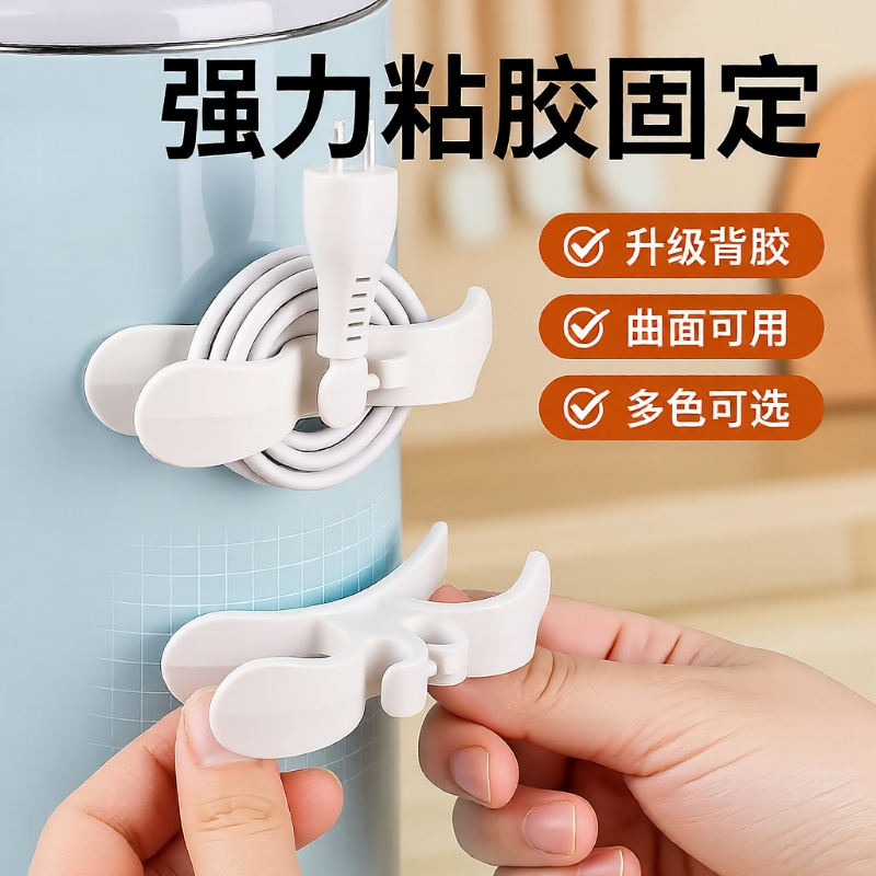 厨房收纳绕线器家用电器数据线电源线插头固定器缠绕线夹整理神器