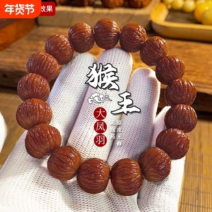 野生大凤羽猴头手串真品土豪桃核男士文玩菩提盘玩佛珠手链原皮