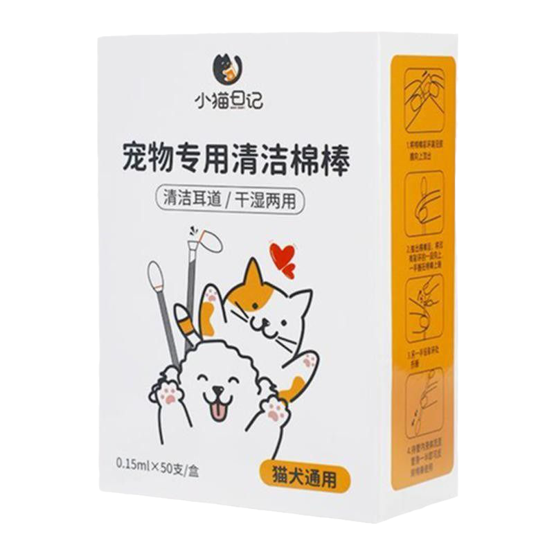宠物耳部棉签棉棒清理耳螨洗耳液猫用掏耳朵清洁耳道狗狗猫咪用品