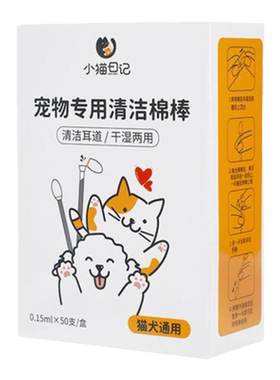 洗耳液清洁耳道清理耳螨