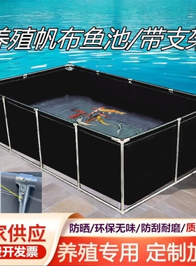 帆布鱼池养殖蓄水池室外养鱼防晒游泳池加厚黑色帆布池水箱防水