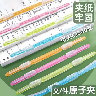 原子夹双孔文件夹学生用试卷资料装订夹条塑料资料打孔装订成册工具学习文具办公用品分类活页环收纳整理神器