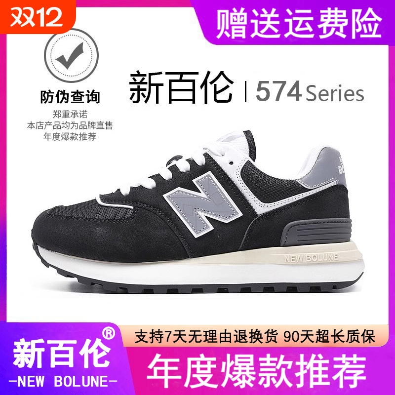 新百伦男鞋2025新款男士运动鞋男款跑步鞋男款情侣鞋子男鞋夏透气
