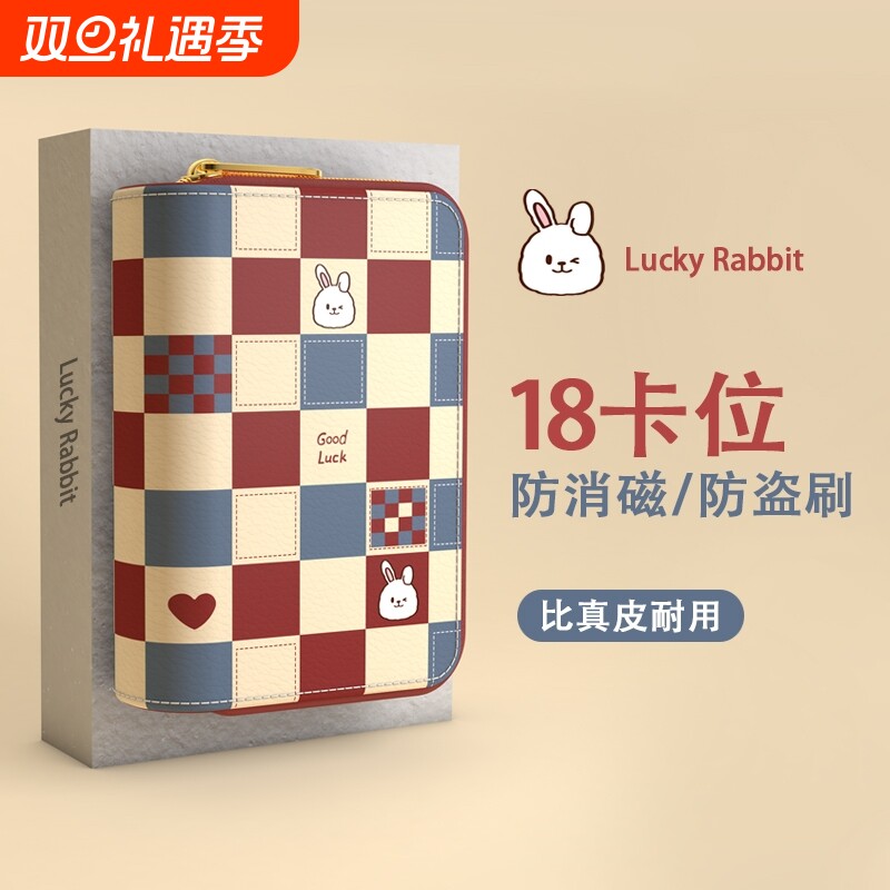 卡包女士2025新款防盗刷证件位收纳包小巧卡片包卡位多放卡的卡夹